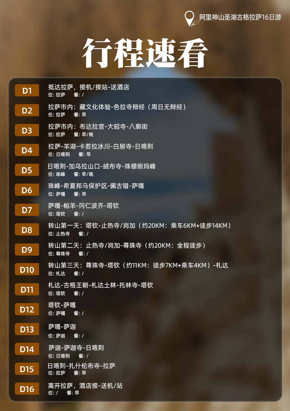 西藏外宾拼团游