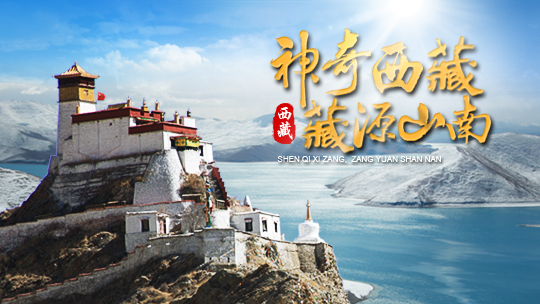 山南一日游(昌珠寺、桑耶寺)