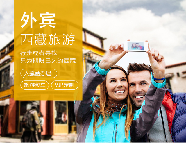 【外宾包团4】拉萨+林芝+鲁朗林海+羊湖+日喀则+纳木错7晚8日游纯玩团Lhasa Namtso Nyingchi Gyantse Shigatse Group Tour -8 Days