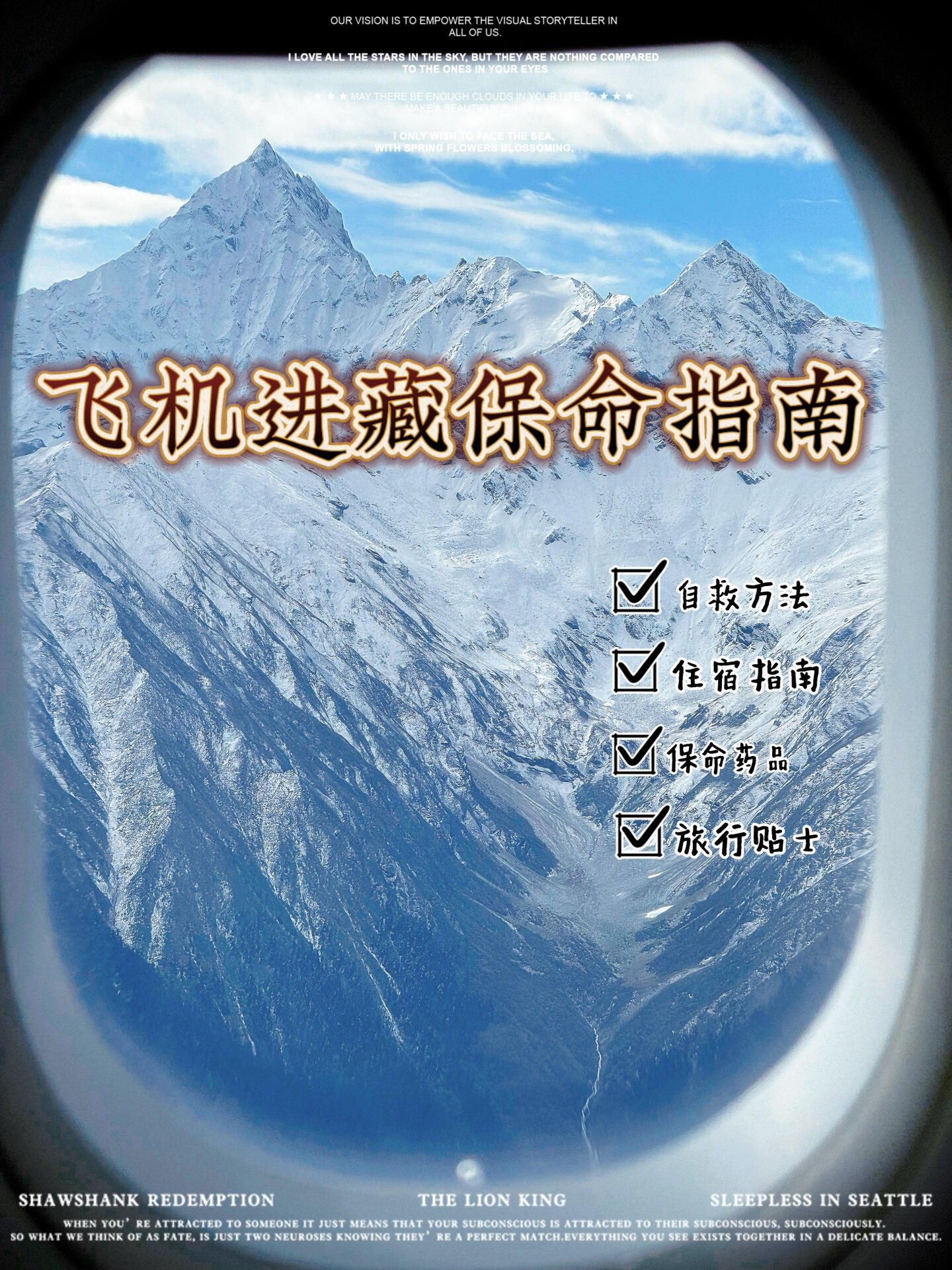 医务人员总结分享:进藏旅游高反指南