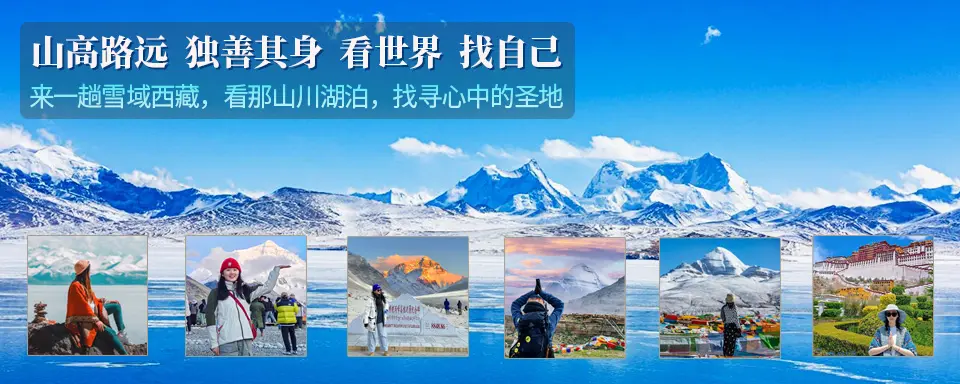 朝圣拉萨