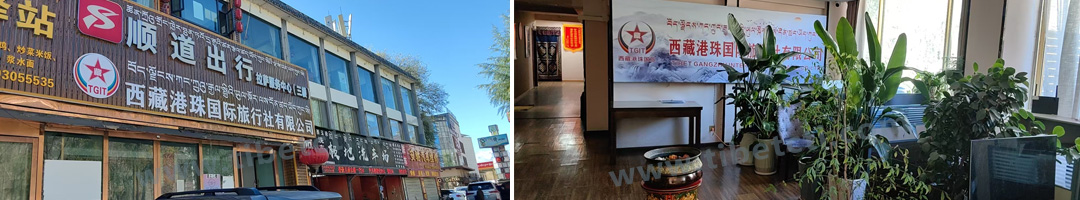 西藏港中旅